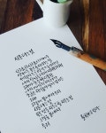 Calligraphy + Handwriting + Note Taking에 있는 Andrea님의 핀 - 2020 | 손글씨, 붓글씨, 잉크
