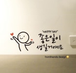 좋은일이생길거예요 -💕 - 2020 | 집 꾸미기