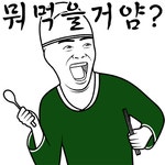 이모티콘에 있는 Kim jaehoun님의 핀 | 재미있는 gif, 삶의 교훈 인용구, 이모티콘