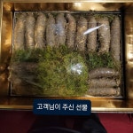 도덕 단골고객님이 세차를 하면서 먼지를 많이 먹으니 목에는 더덕이 좋다하시면서 세차를 깨끗하게 잘해줘서 감사의 선물이라고 하시며... 
