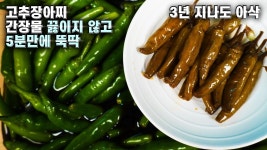 Pin on 장아찌
