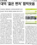 130425 대전일보