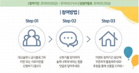 솔루니 ˙새 학년 새 친구˙ 이벤트 (출처 : 대교 솔루.. | https://blog.naver.com/soluny01/221219926478 블로그) | 블로그, 새, 친구