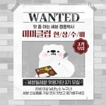 세븐일레븐 맛평가단 미미클럽 3기 모집 ⠀ 신상템, 시식, 세븐일레븐, 렛츠고 신상을 가장 먼저 만나보고 싶다? 여기에요 여기 세븐신상을 가..... 