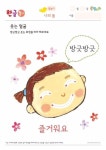 • 2~3세 유아 한글공부 1단계 : 네이버 블로그 | 유아, 홈스쿨, 블로그