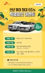 SK렌터카_신년이벤트 - 2023 | 렌터카, 포트폴리오