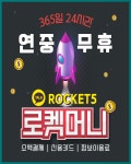 풍남동개인돈 ㅋr톡 ROCKET5 - 2023 | 학자금 대출, 선장, 공해