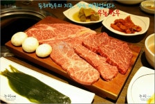 [부산 동래 맛집] 동래 한우의 지존, 맛은 변함없었다. 한우전문점 - 우농한우  http://blog.daum.net/sunwhogaya/6726192  상호만 변경된 동래의... 