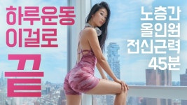 맨몸운동으로 탄탄몸매 만들기 - 올인원운동 전신 근력운동 홈트 루틴 | 운동 비디오, 근력 운동, 운동법