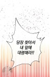 어느 날 공주가 되어버렸다 54화 - 웹툰 이미지 40 | Principe encantador