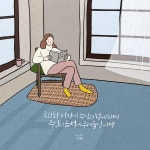 따뜻한손글씨를쓰고 행복한디자인을하는 붓양 양윤선 (@neighborstory_sun) posted on Instagram: “고요한 시간에 주님과 함께하며... 