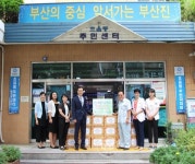 부산제4진구 하나님의교회 세계복음선교협회(안상홍님) 추석맞이 이웃사랑 실천