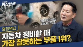 잘못 정비하면 자동차 다 망치는 자동차 부품? - 2023 | 자동차 부품, 자동차, 디젤