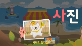 쥬니버 한글공부 - 가나다라 (Korean basics , Korean begginers) | 애니메이션