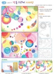 즐거운미술생각 - 동그라미디자인 | Art lessons, Teaching art, Art for kids