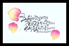 #글고운캘리그라피에 있는 화자님의 핀 | 서체