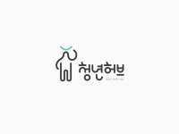 서울시 청년일자리허브 C.I | Slowalk - 2023 | 브랜딩 디자인 로고, 단순한 로고, 브랜드 아이덴티티