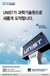 울산과학대학