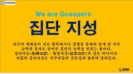 GCOOP Campus에 있는 김세우 kim sewoo님의 핀 - 2020 | 집단 지성