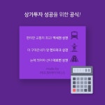 [신사역 멀버리힐스] 상가투자에 성공확률을 높일 수 있는 방법 | 블로그, 센트럴파크
