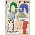 오노프 ONOOOFF | 일상의실천 | 미술관, 그래픽