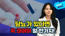 DIY 당뇨 운동법에 있는 핀