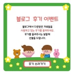 [찬진교육] 봄과 동식물 / 유치원 어린이집 봄 활동 / 숲체험 활동 / 유치원 어린이집 야외활동 / 자연물 활동 / 자연물 파레트 만들기 / 참여수업... 
