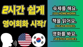 Pin by 나라영어 - NaRaEnglish | Learn Kor on 원어민 영어회화 in 2023 | Korean words learning, English verbs, Korean words