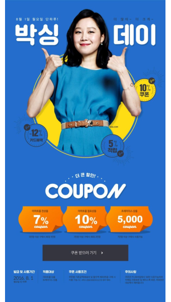 Daum 메일 | Ssg 이벤트, 웹디자인, 전단지 템플릿