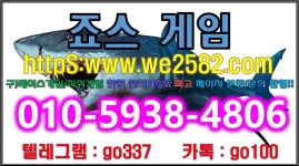 Pin on 죠스게임 레이스게임 피쉬게임 2