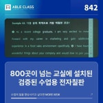 에이블클래스 하고 로 모분필을 사용할 수 있는 수업용 전자칠판 전자펜홀더 - 2023