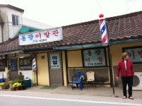 Pattern에 있는 Eo-jin Lee님의 핀 | 시골 사진, 복고, 이발소