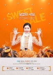 PT028, 프리진, 그래픽, 쇼핑, 이벤트, PT028, 광고, 포스터, 템플릿... 목도리, 즐거운, 놀란, 웃음, 종이, 질감, 간식, 주전부리, 군밤, 군고구마... 