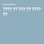 애견동반 펜션 강원도 설악 화이트빌 펜션 | 애견