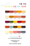 디자인 칼라 팔레트 in 2020 | Color schemes colour palettes, Color palette design, Color palette