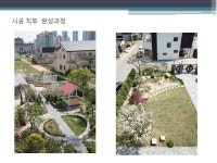 인천 청라지구 주택정원 시공 /주택설계/정원시공/ 정원디자인/ 가든팁스/플로시스 | 집 스타일