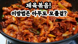 💥콩나물 그냥삶지말고 소금도 넣지마세요!콩나물은 이렇게 삶아야 콩나물무침을 해도 맛있습니다💯 - YouTube - 2023 | 요리, 반찬, 대체의학