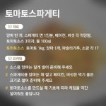 요리하고 사랑하고 : 카카오스토리 | 레시피