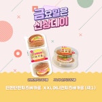 담은 버카롱 출시ㄟ(≧◇≦)ㄏ ⠀ … 신상데이,단짠단짠치즈버카롱,XXL어니언치즈버카롱,편의점신상,간식스타그램,CU,씨유 – 쿨스 trong 2020