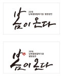 모든 시민은 기자다 | Arabic calligraphy, Calligraphy