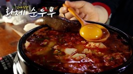 (EN) 재료 가져오시면 요리해드립니다. 황제순두부찌개 - 2023 | 식품 아이디어, 요리, 재료