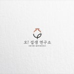 카키노키디자인연구소 | 연구소 로고 디자인 제작 의뢰. 디자인서커스 LOGO design - 2023 | 로고 디자인, 로고, 디자인