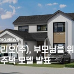 HD68167 | 홈트리오 HOMETRIO - 2020 | 집 스타일, 집, 평면도