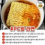 미친들이 흡입 가능한 고수들의 특급 라면 레시피 대공개 - 2023 | 레시피, 음식, 맛있는 음식 조리법
