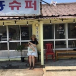 송정 함흥커피 (함흥슈퍼) | 집, 블로그