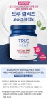 에뛰드-쇼핑-트루 릴리프 보습 크림 점보 100ml | 에뛰드, 크림, 화장품