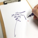 따뜻한 꽃향기 . #calligraphy #letter #koreancalligraphy #kuretakemetallic #kuretake … | 손글씨, 필기체, 칼리그래피 아트