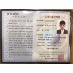 #국가기술자격증  #대한민국  #한식조리기능사   #실기 #합격   #그동안노력의결실   #첫국가자격증 | Justine