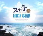 대한민국 대표 여행기업 (주)온라인투어 | 판촉물 디자인, 여행, 블로그 디자인