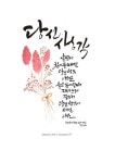 당신생각나더군. by.서두연캘리그라피 : 네이버 블로그 | 손글씨 문구, 멋진 명언, 손글씨